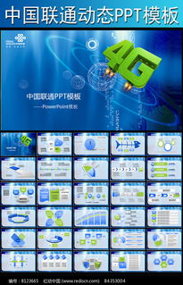 網(wǎng)絡(luò)科技新動(dòng)力 4G手機(jī)PPT模板助力信息高效處理