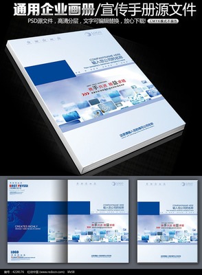 科技畫冊(cè)封面設(shè)計(jì)模板 網(wǎng)絡(luò)信息處理的視覺藝術(shù)