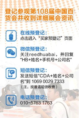 創新驅動消費升級，智慧生活展新篇——記第108屆中國日用百貨商品交易會暨中國現代家庭用品博覽會