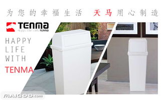 天馬塑料制品 品質收納專家，引領家庭生活新體驗
